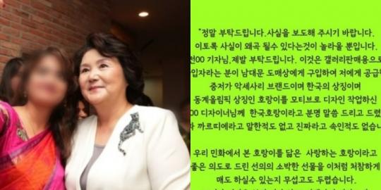 김정숙 여사 브로치를 만든 제작자가 등판해 분노하며 이렇게 말했다