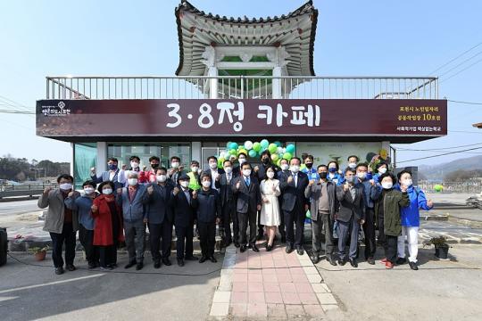 포천시, 노인일자리 공동작업장 10호점 3·8정 카페 개소
