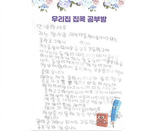 남부대학교 지역아동센터광주지원단, 한국OA광주전시장 후원받아 지역아동센터 아동에게 책상･의자 전달