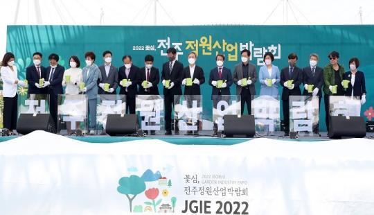 2022 꽃심, 전주정원산업박람회 개막...“테마별 정원 만난다”