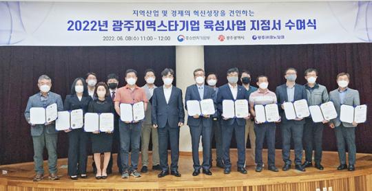 광주시, 2022년 지역 스타기업 15개사 선정