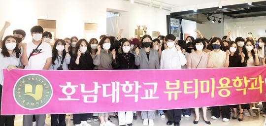 호남대 뷰티미용학과, 한국미용박물관 현장견학