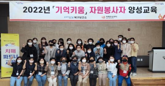 포항북구치매안심센터, 자원봉사 활성화에 앞장!