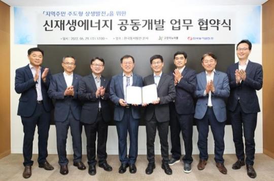 동서발전, 주민조합 기업과 손잡고 신재생에너지 확대 추진
