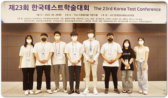전남대 컴퓨터정보통신공학과 팀,반도체 테스트 전문 학술대회 우수논문상