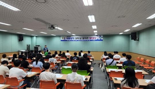 익산시, 대학생 일자리사업 행정체험 기회 제공