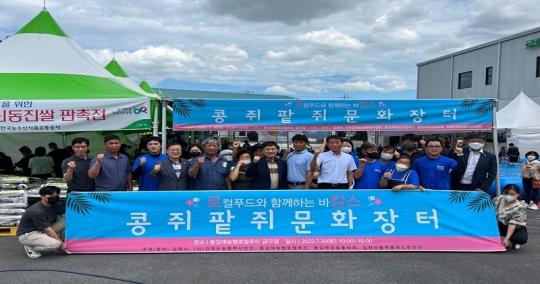 로컬푸드 직매장 콩쥐팥쥐문화장터 성황리 마쳐