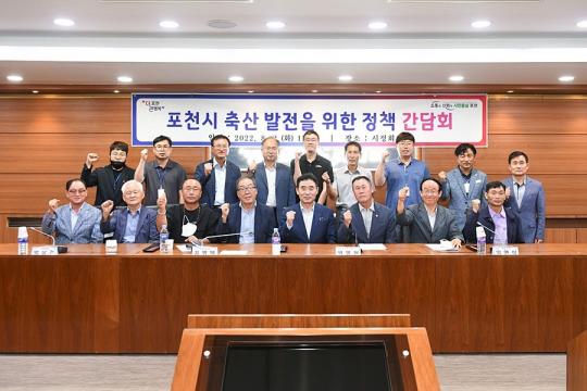 백영현 포천시장, 관내 축산발전 위한 정책간담회 진행