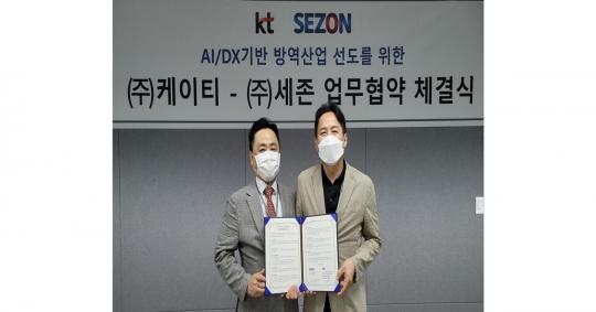 건강하고 안전한 생활 공간을 위해 … KT, ㈜세존과 AI/DX기술 기반 방역 산업 분야 협력  방역 이상무!