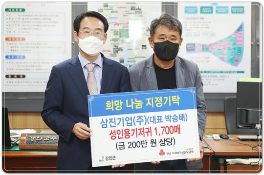 삼진기업(주) 박승배 대표,전남 강진군에 성인용기저귀 1,700매 기탁