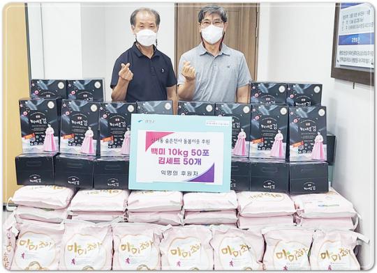 광주시 광산구, 추석 맞아 익명 기부 등 나눔 활발