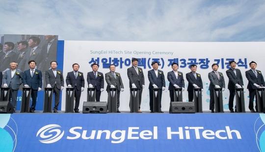 군산시, 새만금산업단지 성일하이텍(주) 제3공장 기공식 개최