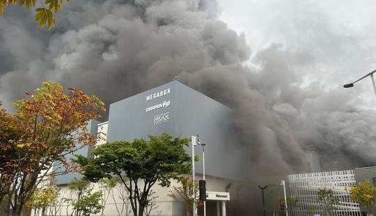 대전 화재 실종자 4명 수색 중 관련자료 3