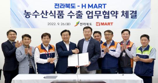 전북도, 미국 최대 농식품 유통체인 H마트 업무협약 체결...식품산업 발전 가속도