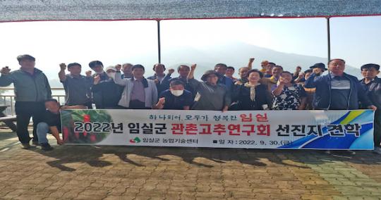 임실군, 충주 우정농원 고추 재배포장 견학 실시