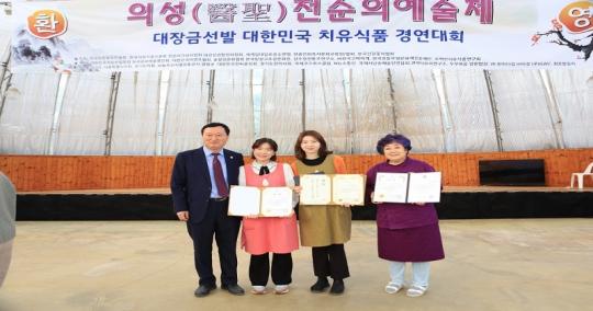 부안 곰소왕젓갈 이상애 대표, 대한민국 치유식품 경연대회 최우수상 수상