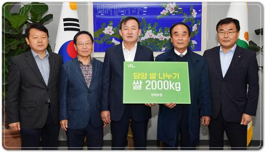 담양창평농협, 담양군에 이웃돕기 쌀 2,000㎏ 기탁