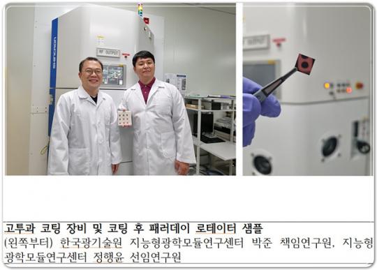 한국광기술원, 국가연구시설을 통한 5G 광통신 핵심 기술 국산화