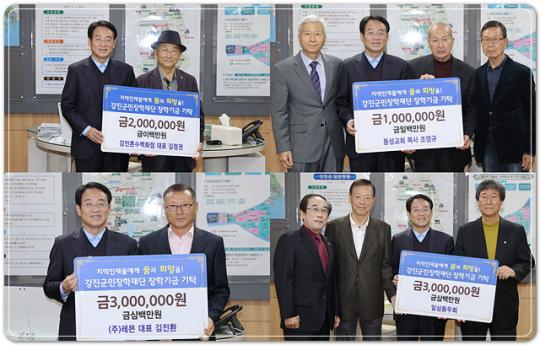 전남 강진군민장학재단에 장학금 기탁 이어져
