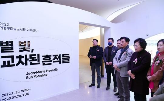 의정부미술도서관, 별 빛, 교차된 흔적들展 개막