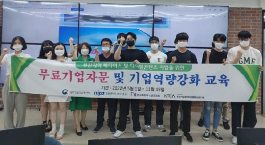 메타버스 상생협력지원센터 운영사업 성료