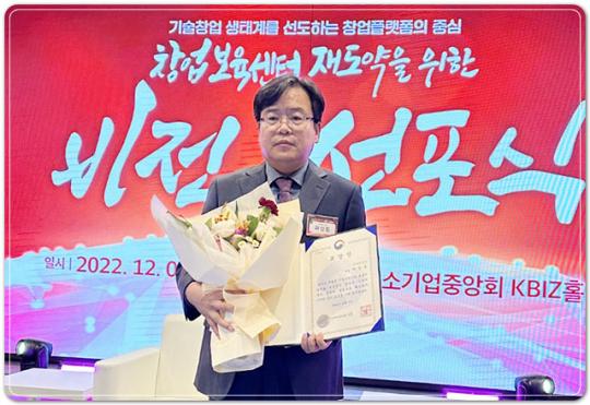 조선대 입주기업 ㈜다원물산 마상동 대표, 중소벤처기업부장관상 수상