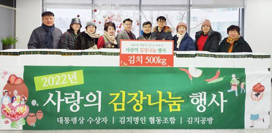 대통령상수상자 김치명인협동조합 ‘사랑의 김치’ 기부