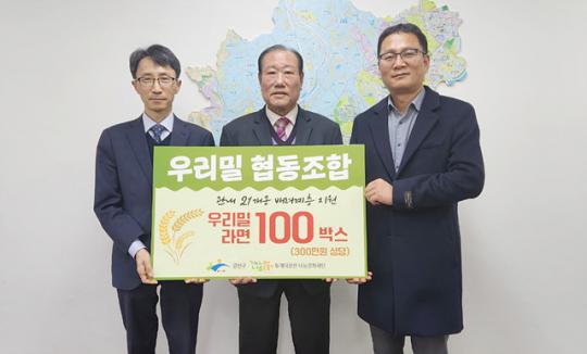 [포토]우리밀 협동조합, 설맞이 광주시 광산구 돌봄 이웃 후원