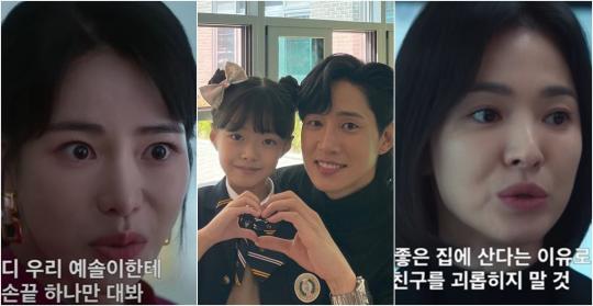 겨울에 촬영장에서… 박연진 딸 예솔이, 송혜교 미담 직접 전했다
