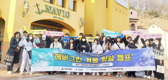 전남 보성군, 청소년문화의집 ‘에버그린 겨울 힐링캠프’ 운영
