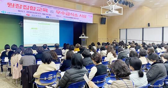 전남대 위탁운영 광주서구어린이급식센터,원장 대상 교육과 우수급식소 시상