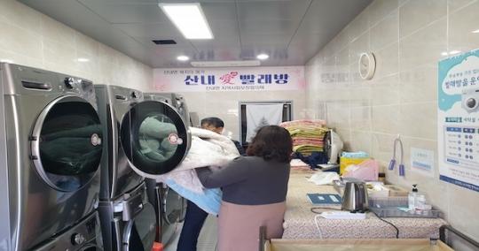 남원시 산내愛 뽀송뽀송 빨래방 운영
