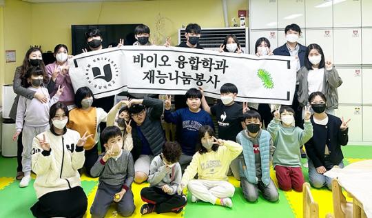 호남대 임상병리학과, 다함께돌봄센터 봉사활동