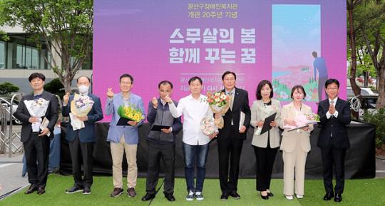 개관 20주년 맞은 광산구장애인복지관, “함께 꿈꾸며 성장”