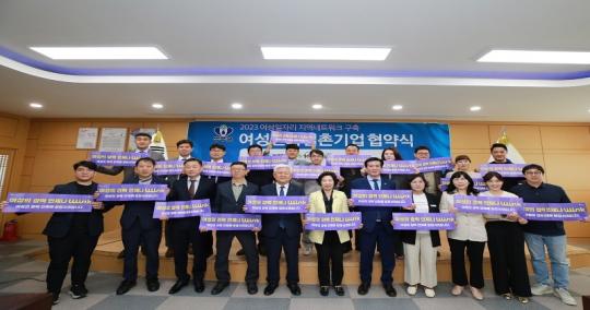 무주군, 여성친화일촌기업 7곳과 업무협약 체결