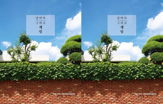 광주시 동구,계림1동 도시재생 뉴딜사업 기록 스토리텔링 북 발간