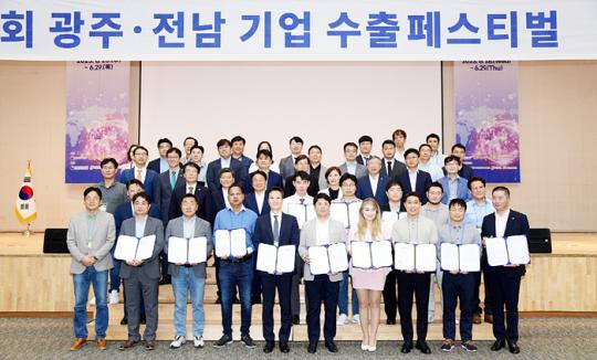 광주시,제2회 광주·전남기업 수출 페스티벌 개최