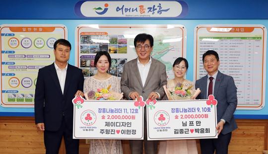 전남 장흥군,부부 나눔리더 1·2호 탄생