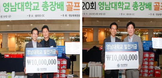 영남대 재경 동문들의 남다른 모교 사랑 … 발전기금 기탁 줄이어