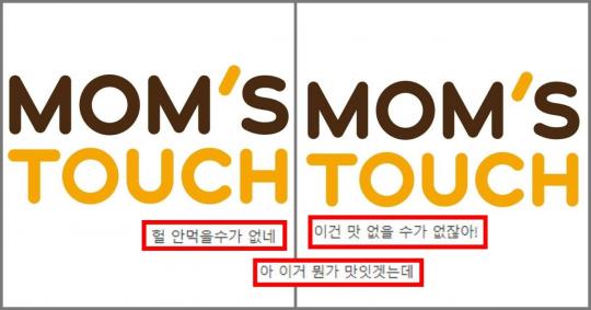 맘스터치가 오늘(21일) 정말 기상천외한 메뉴를 신제품으로 내놨다 (+사진)