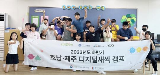 호남대랄랄라스쿨, 약산초등학교 ‘디지털 새싹캠프’ 운영