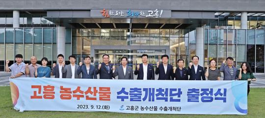 전남 고흥군, 농수산물 수출개척단, 중국시장 공략에 나서다