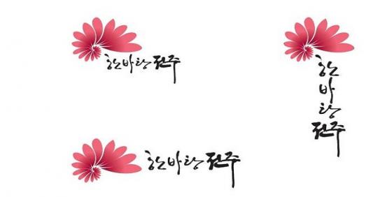 ‘전주의 미래를 제안해주세요!’