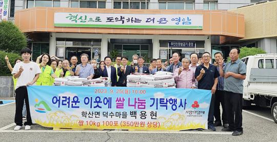 전남 영암군 학산면 덕수마을 백용현 씨, 경로당에 햅쌀 기부