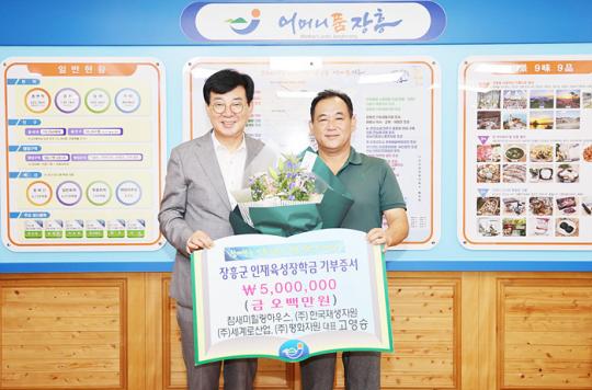 고영승 평화자원 대표, 장흥군 인재육성장학금 500만원 기탁