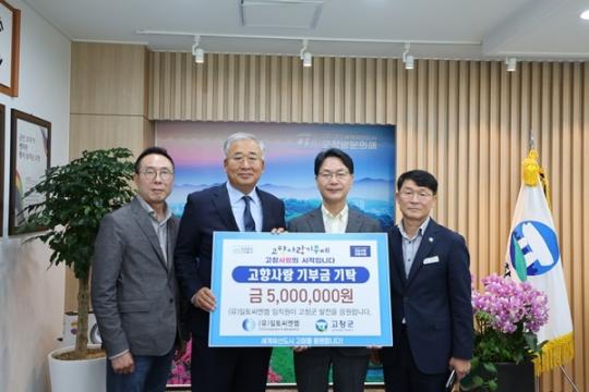 (유)일토씨엔엠, 고창군에 고향사랑기부금 500만원 기탁