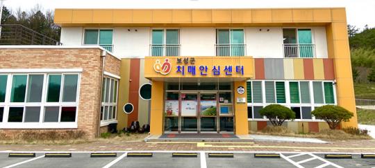 전남 보성군 치매안심센터, 촘촘한 치매안전망 구축