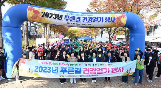 [포토]광주시 남구, 남구를 다걷다! 푸른길 건강걷기