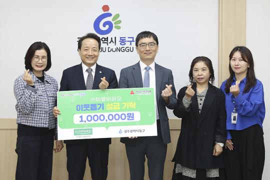 ㈜이룸바이오, 광주시 동구에 이웃 사랑 나눔 실천 ‘훈훈’