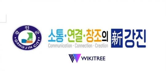 전남 강진군, ’한랭질환 응급실 감시체계’ 운영